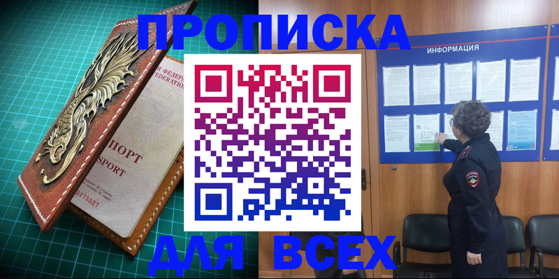 прописка иностранных граждан в Севастополе