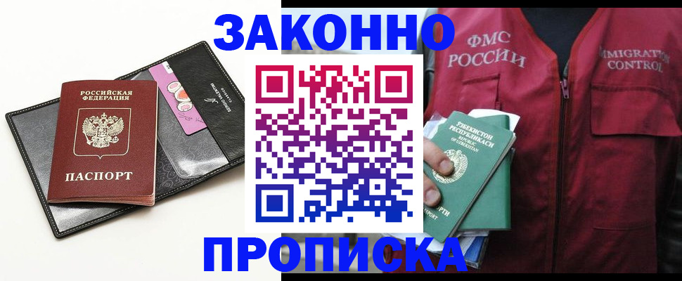 временная регистрация собственник в Севастополе