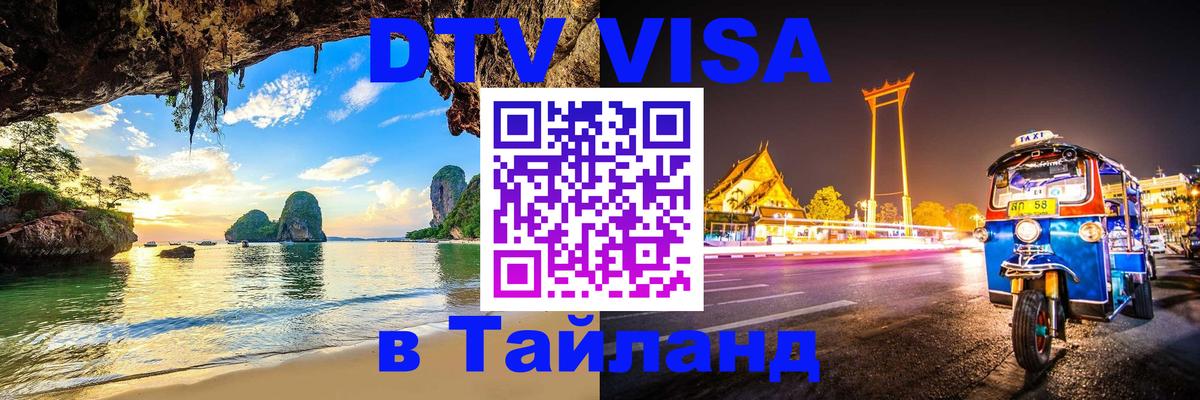 Сколько стоит DTV виза — актуальные цены, оформление даже без документов - 